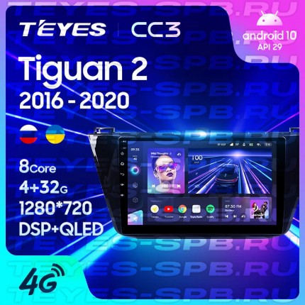 Автомагнитола TEYES для Volkswagen Tiguan 2 2016-2020, CC3, 4G+32G