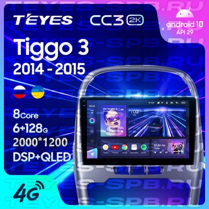 Автомагнитола TEYES для Chery Tiggo3 2014-2015, CC3 2K, 6G+128G