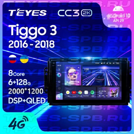 Автомагнитола TEYES для Chery Tiggo3 2016-2018, CC3 2K, 4G+64G