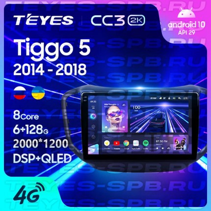 Автомагнитола TEYES для Chery Tiggo5 2014-2018, CC3 2K, 4G+64G