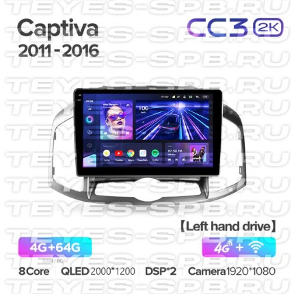 Автомагнитола TEYES для Chevrolet Captiva 2011-2016, CC3 2K, 4G+64G