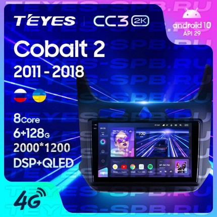 Автомагнитола TEYES для Chevrolet Cobalt2 2011-2018, CC3 2K, 6G+128G