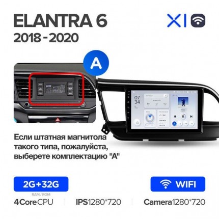 Автомагнитола TEYES для Hyundai Elantra 6 2018-2020, X1, WiFi