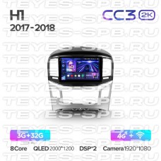 Автомагнитола TEYES для Hyundai H1 2 2017-2018, CC3 2K, 3G+32G