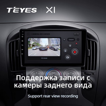 Автомагнитола TEYES для Hyundai H1 2007-2015, X1, 4G + WiFi