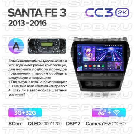 Автомагнитола TEYES для Hyundai Santa Fe3 2013-2016, CC3 2K, 3G+32G