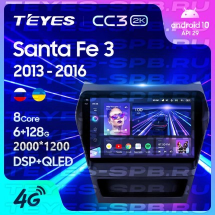 Автомагнитола TEYES для Hyundai Santa Fe3 2013-2016, CC3 2K, 3G+32G