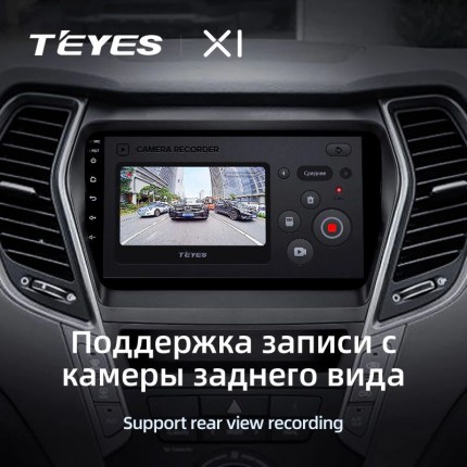 Автомагнитола TEYES для Hyundai Santa Fe3 2013-2016, X1, 4G + WiFi