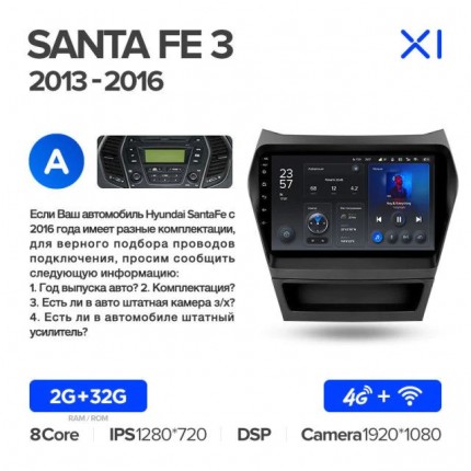 Автомагнитола TEYES для Hyundai Santa Fe3 2013-2016, X1, 4G + WiFi