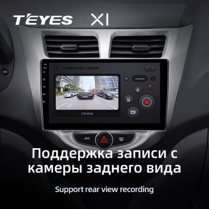 Автомагнитола TEYES для Hyundai Solaris 1 2010-2016, X1, 4G + WiFi