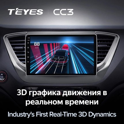 Автомагнитола TEYES для Hyundai Solaris 2 2017-2018, CC3, 4G+32G