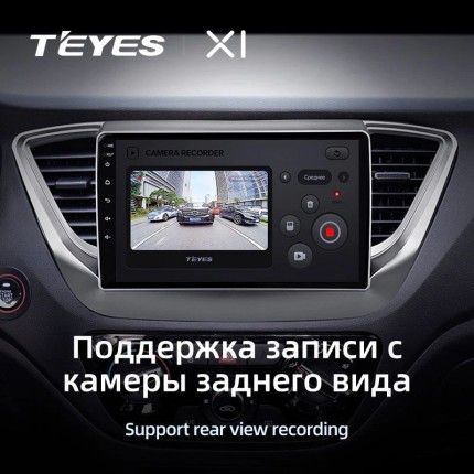 Автомагнитола TEYES для Hyundai Solaris 2 2017-2018, X1, 4G + WiFi