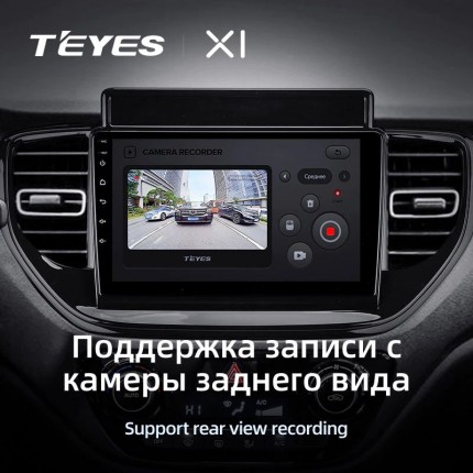 Автомагнитола TEYES для Hyundai Solaris 2 2020-2021, X1, WiFi