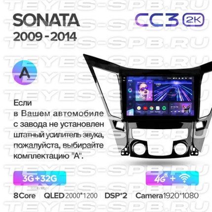 Автомагнитола TEYES для Hyundai Sonata 2009-2014, CC3 2K, 3G+32G