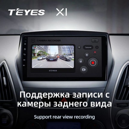 Автомагнитола TEYES для Hyundai Tucson 2 2009-2015, X1, 4G + WiFi