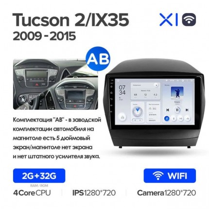 Автомагнитола TEYES для Hyundai Tucson 2 2009-2015, X1, WiFi