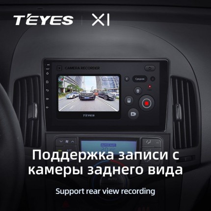 Автомагнитола TEYES для Hyundai i30 2007-2012, X1, 4G + WiFi