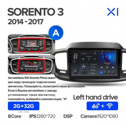 Автомагнитола TEYES для KIA Sorento Prime 2014-2020, X1, 4G + WiFi