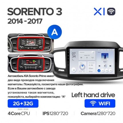 Автомагнитола TEYES для KIA Sorento Prime 2014-2020, X1, WiFi