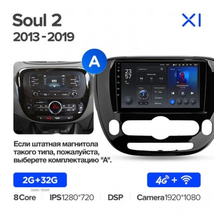 Автомагнитола TEYES для KIA Soul 2 2013-2019, X1, 4G + WiFi