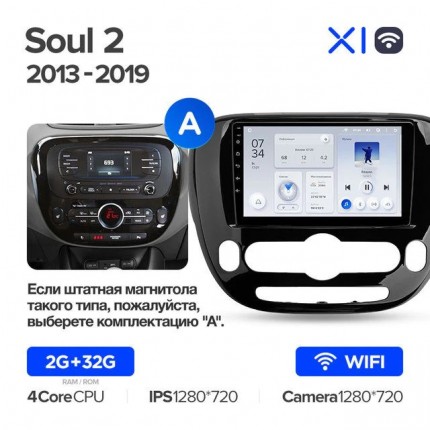 Автомагнитола TEYES для KIA Soul 2 2013-2019, X1, WiFi