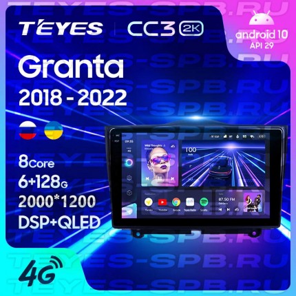 Автомагнитола TEYES для Lada Granta Cross 2018 - 2019, CC3 2K, 3G+32G