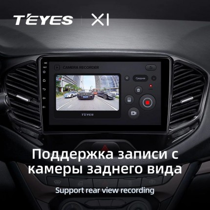 Автомагнитола TEYES для Lada VESTA 2015-2020, X1, 4G + WiFi