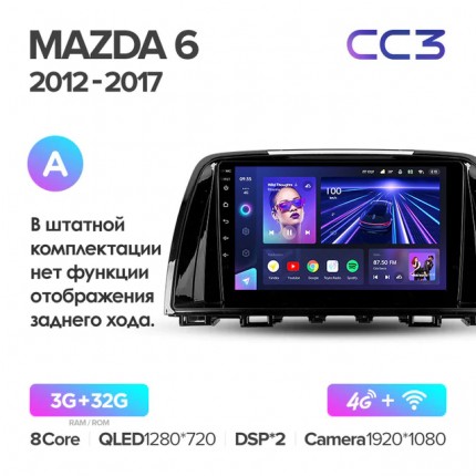 Автомагнитола TEYES для Mazda 6 2012-2017, CC3, 4G+32G