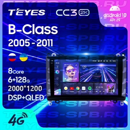 Автомагнитола TEYES для Mercedes-Benz B-Class 2005-2011, CC3 2K, 3G+32G