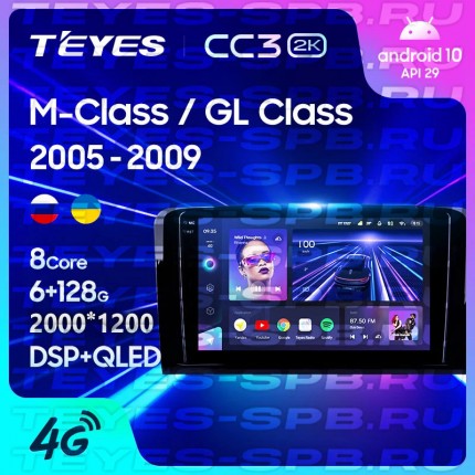 Автомагнитола TEYES для Mercedes-Benz M-Class GL Class 2005-2009, CC3 2K, 3G+32G