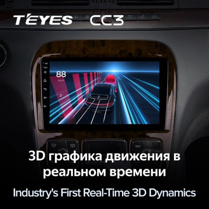 Автомагнитола TEYES для Mercedes-Benz S-Class 1998-2005, CC3, 4G+32G