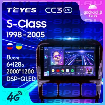 Автомагнитола TEYES для Mercedes-Benz S-Class 1998-2005, CC3 2K, 3G+32G