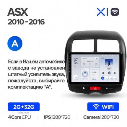 Автомагнитола TEYES для Mitsubishi ASX 1 2010-2016, X1, WiFi