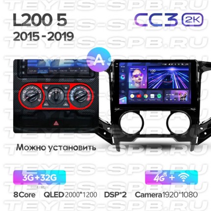 Автомагнитола TEYES для Mitsubishi L200 5 2015-2019, CC3 2K, 3G+32G