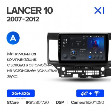 Автомагнитола TEYES для Mitsubishi Lancer 10 2007-2012, X1, 4G + WiFi