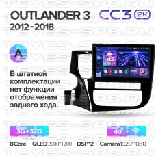 Автомагнитола TEYES для Mitsubishi Outlander 3 2012-2018, CC3 2K, 3G+32G