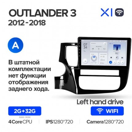 Автомагнитола TEYES для Mitsubishi Outlander 3 2012-2018, X1, WiFi