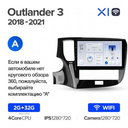 Автомагнитола TEYES для Mitsubishi Outlander 3 2018-2021, X1, WiFi