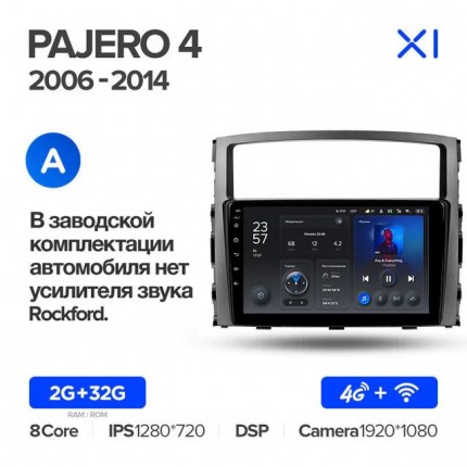 Автомагнитола TEYES для Mitsubishi Pajero 4 2006-2014, X1, 4G + WiFi