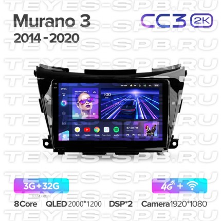 Автомагнитола TEYES для Nissan Murano 3 2014-2020, CC3 2K, 3G+32G