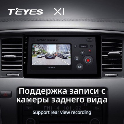 Автомагнитола TEYES для Nissan Patrol 2010-2020, X1, WiFi