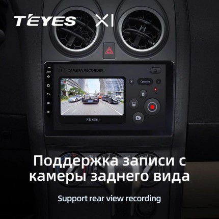 Автомагнитола TEYES для Nissan Qashqai 2006-2013, X1, WiFi