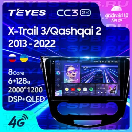 Автомагнитола TEYES для Nissan X-Trail 3/Qashqai 2 2013-2017, CC3 2K, 3G+32G