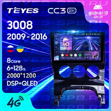 Автомагнитола TEYES для Peugeot 3008 2009-2016, CC3 2K, 3G+32G