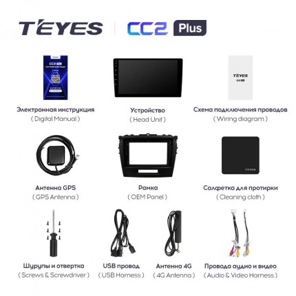 Автомагнитола TEYES для Suzuki Vitara 4 2014-2018, CC2 Plus, 3G+32G