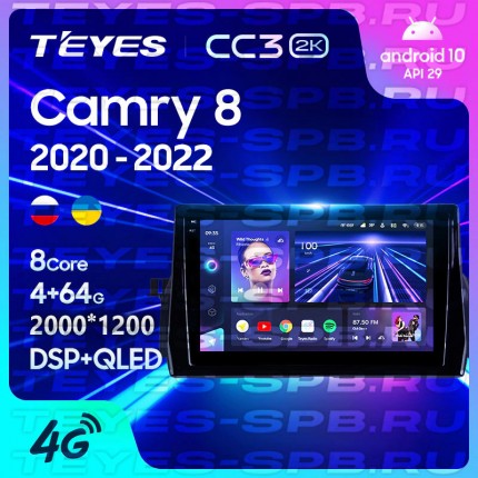 Автомагнитола TEYES для Toyota Camry 8 2020-2021, CC3 2K, 3G+32G