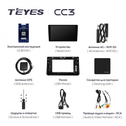 Автомагнитола TEYES для Toyota Corolla 2018-2020, CC3, 4G+32G