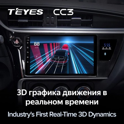 Автомагнитола TEYES для Toyota Corolla / Auris 2017-2018, CC3,4G+32G
