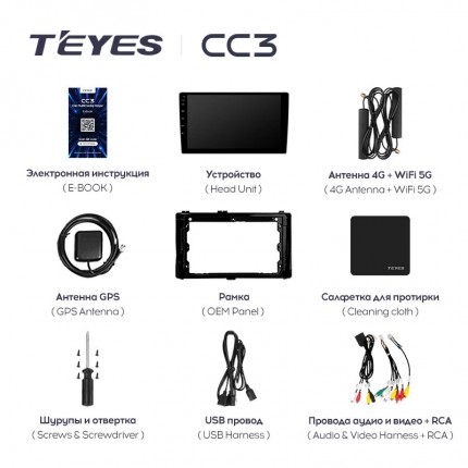 Автомагнитола TEYES для Toyota Corolla / Auris 2017-2018, CC3,4G+32G