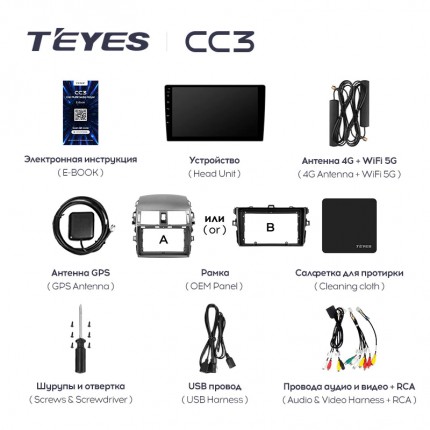 Автомагнитола TEYES для Toyota Corolla 10 2006-2013, CC3, 4G+32G